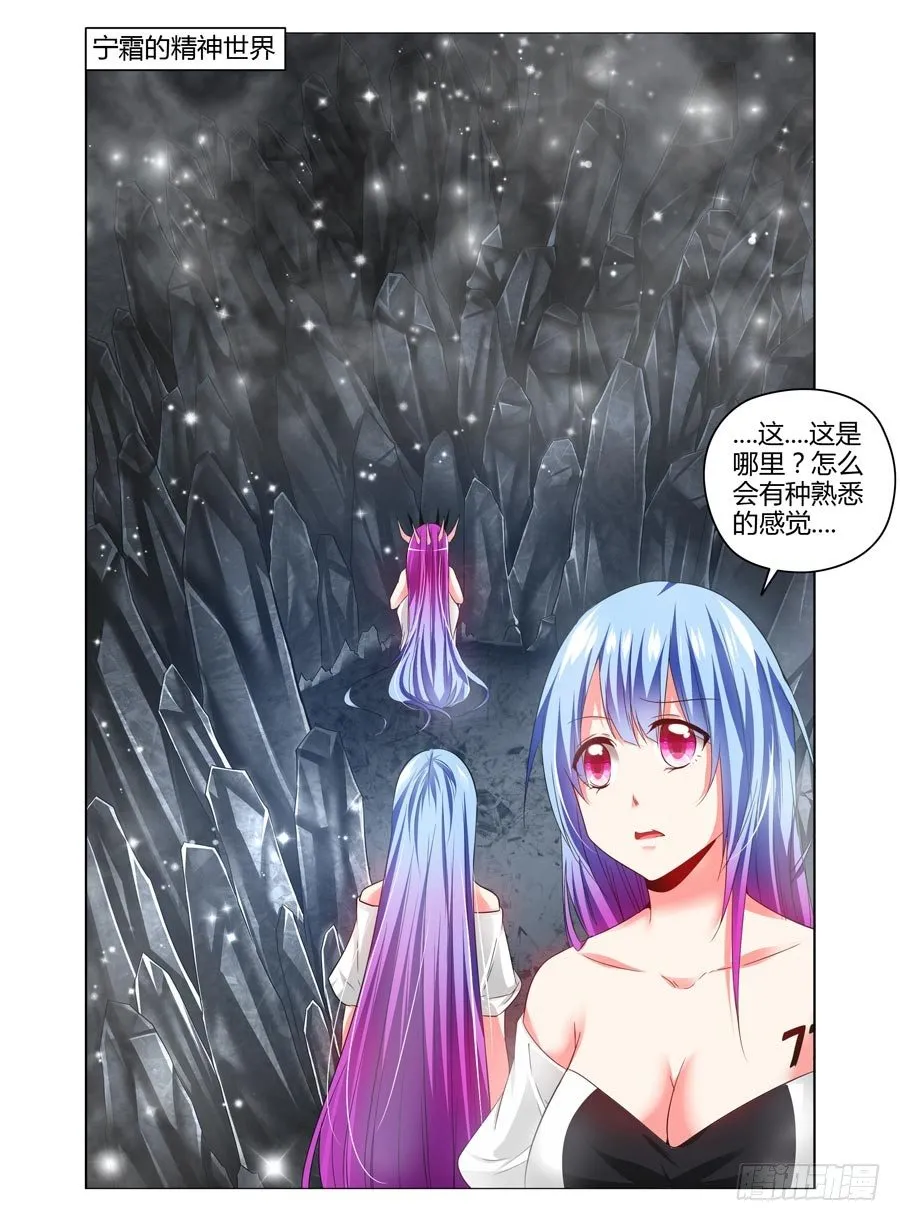 106.狩猎！ 第13页