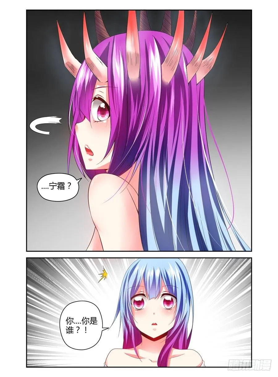 106.狩猎！ 第14页