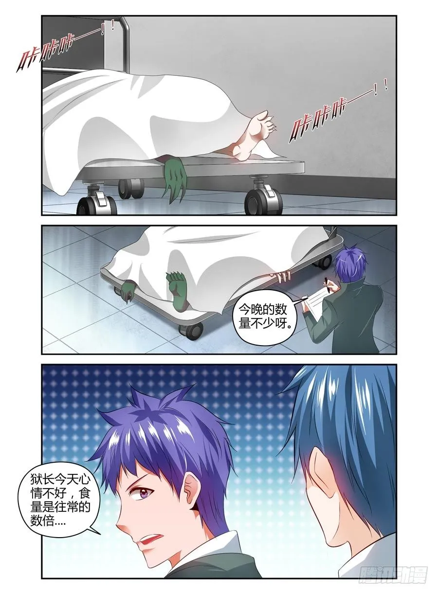 105.请君入瓮 第10页