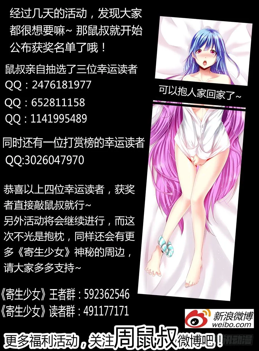 105.请君入瓮 第15页