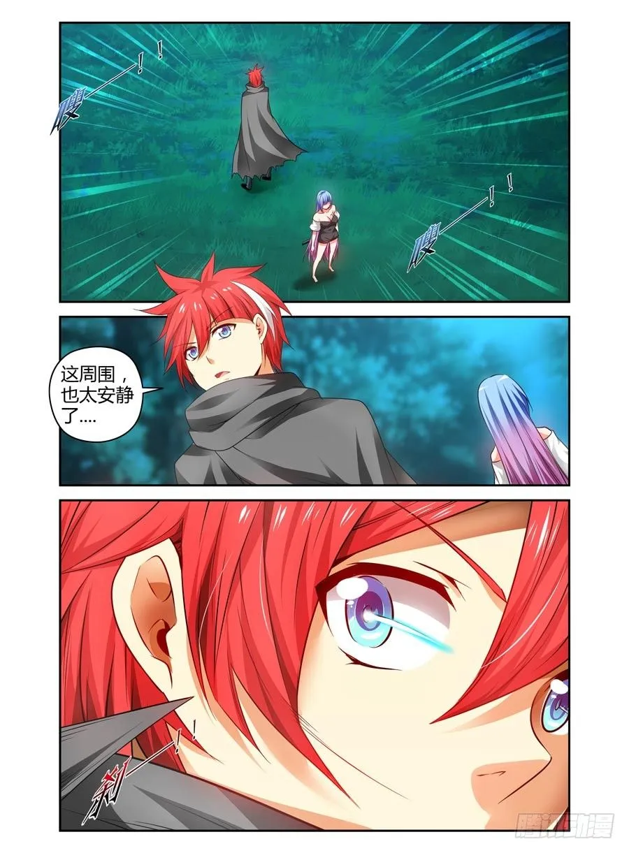 104.黑影重重！ 第4页