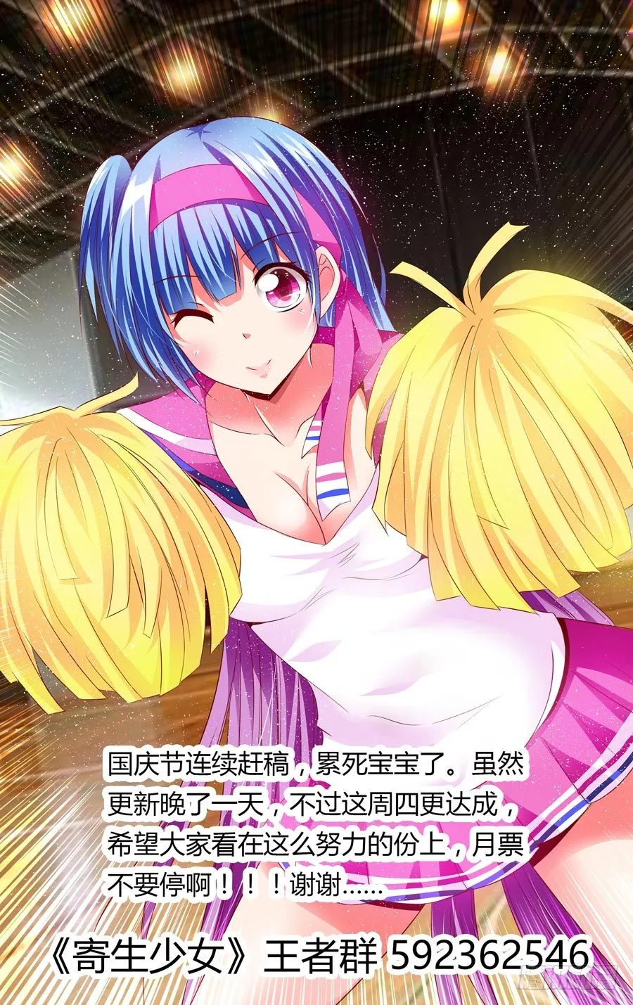 104.黑影重重！ 第15页