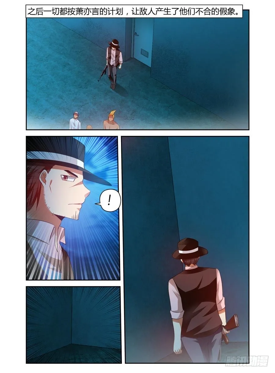 103.稳赚不赔的“合作” 第2页