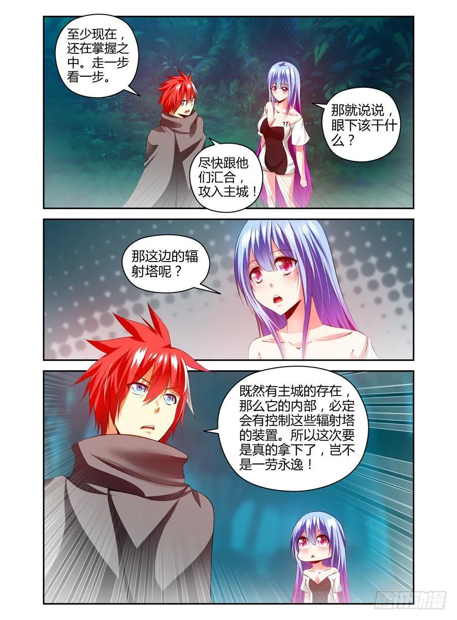 103.稳赚不赔的“合作” 第13页