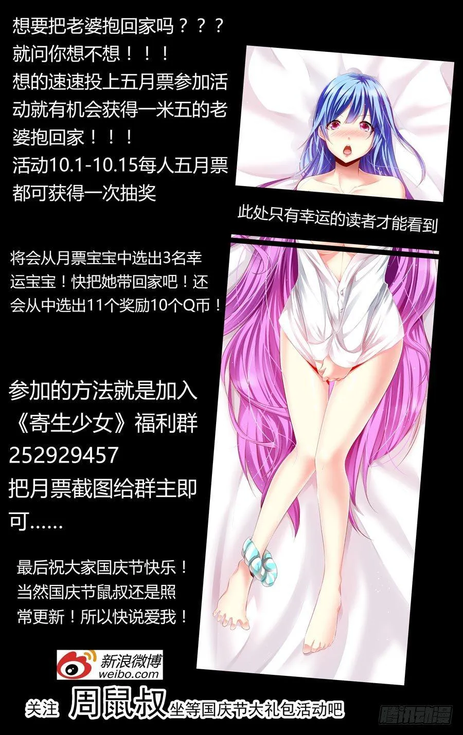 103.稳赚不赔的“合作” 第14页