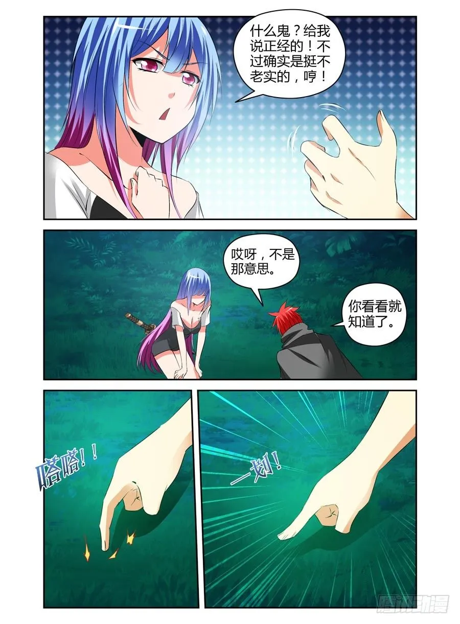 102.密谋已久！ 第4页