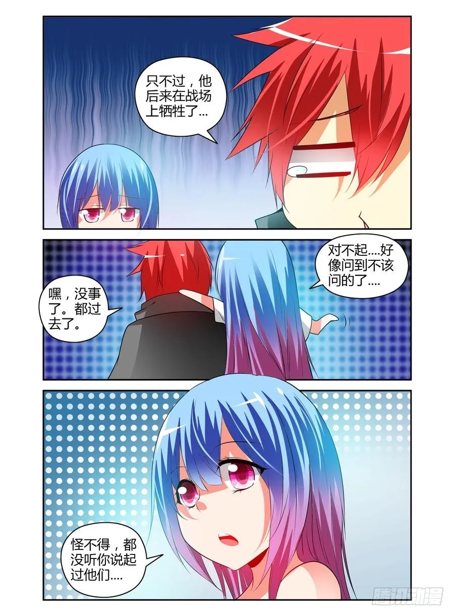 102.密谋已久！ 第8页