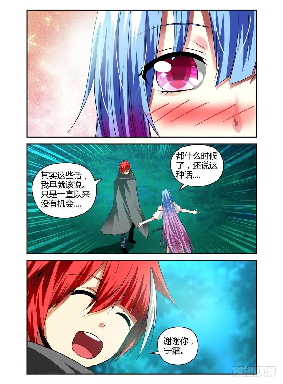 102.密谋已久！ 第10页