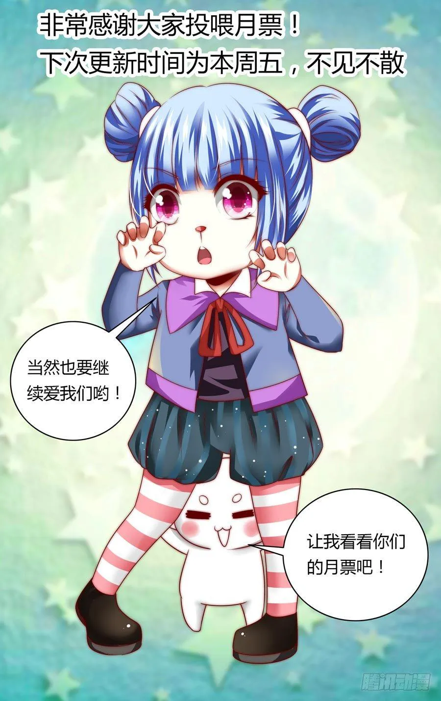 102.密谋已久！ 第15页