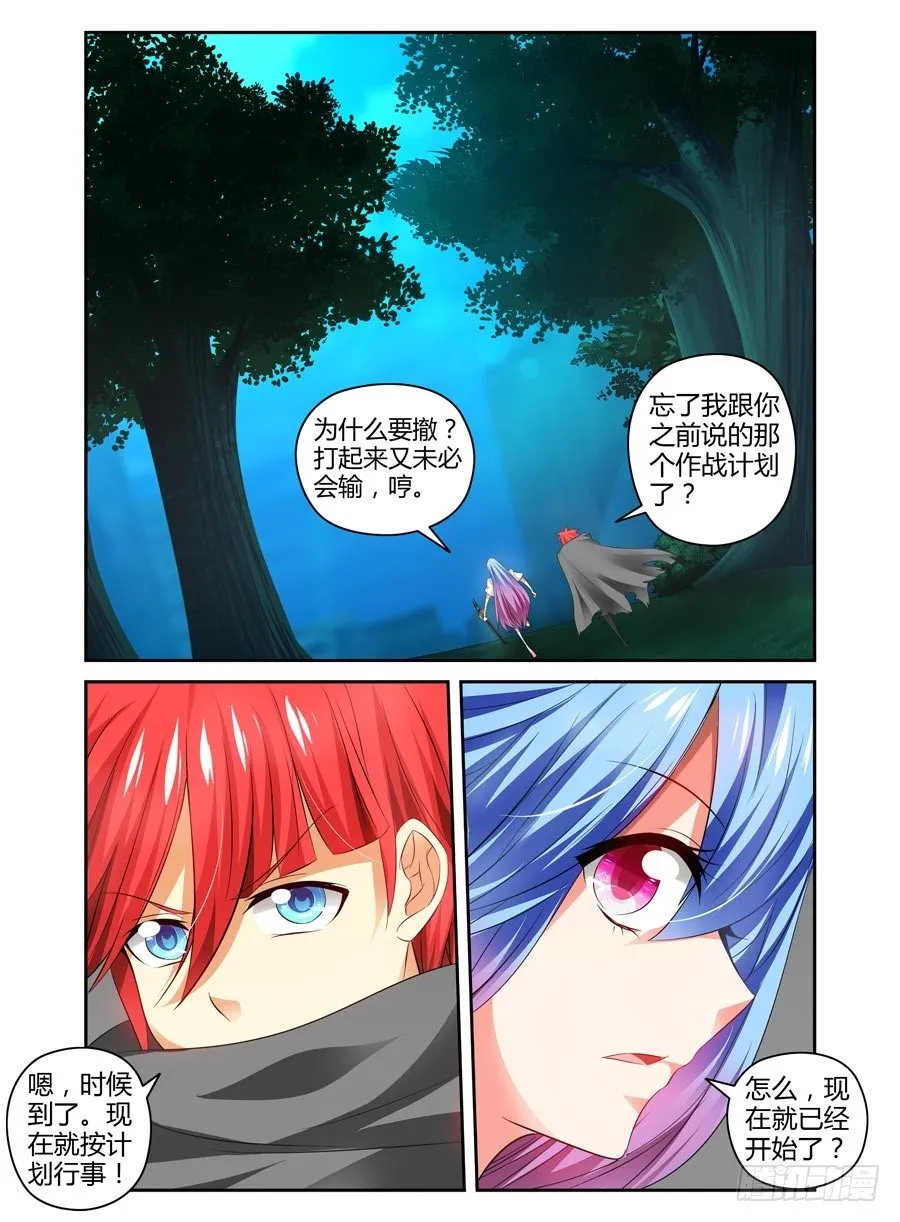 101.“一刀”的威力！ 第3页