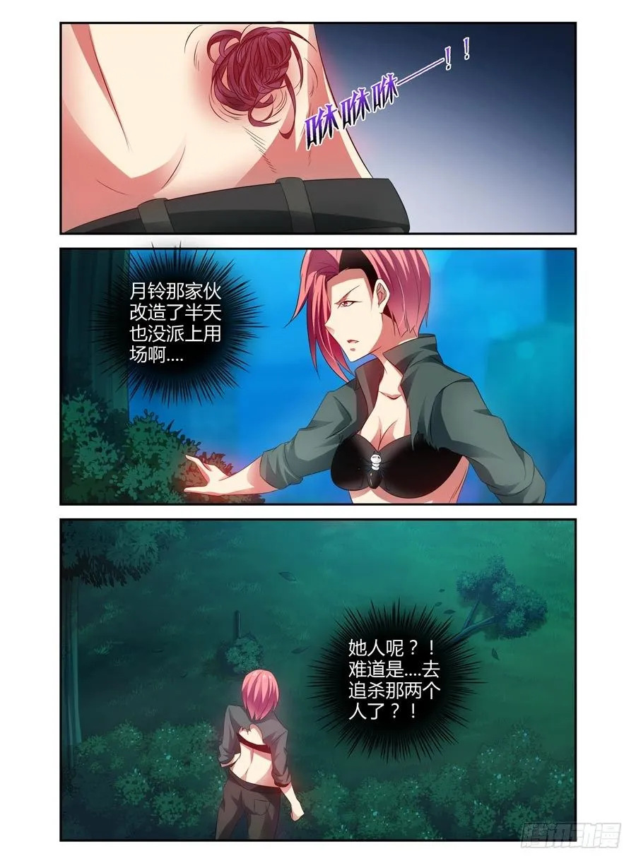 101.“一刀”的威力！ 第6页