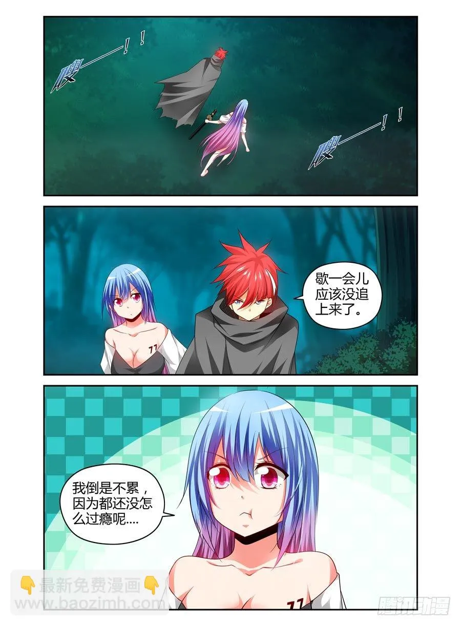 101.“一刀”的威力！ 第7页