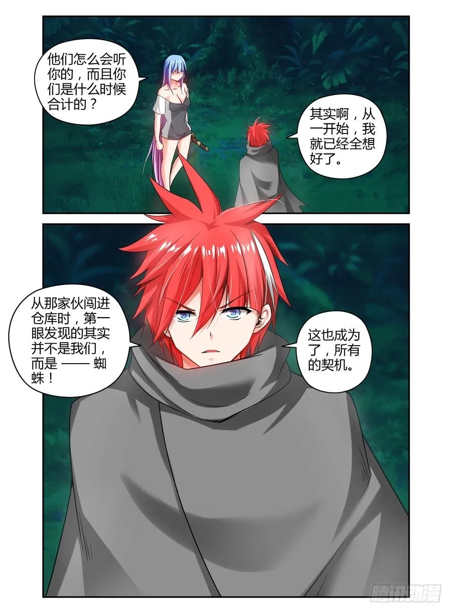101.“一刀”的威力！ 第13页