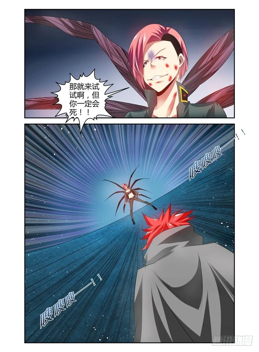99.拔刀一闪！ 第9页