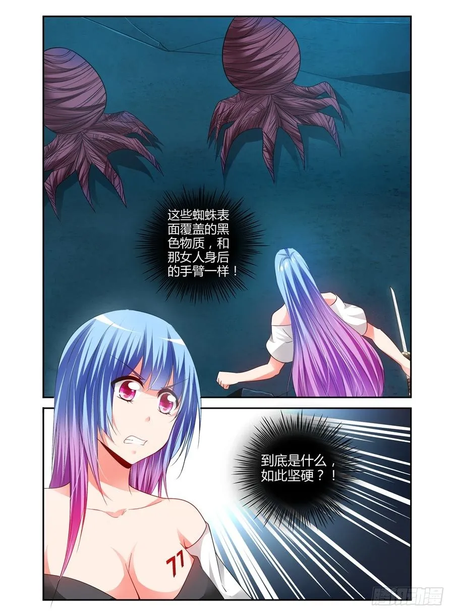 99.拔刀一闪！ 第10页