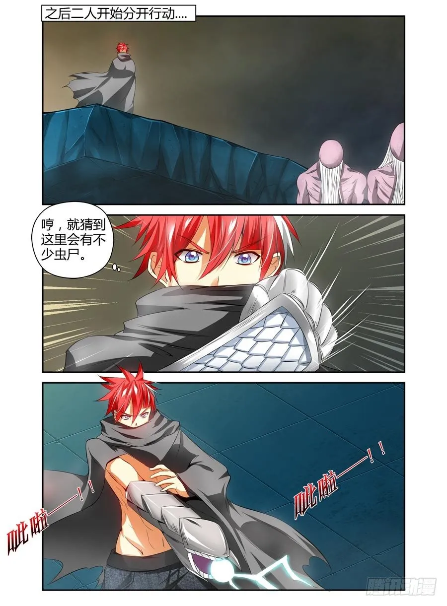 98.被玩弄于股掌之中！ 第2页