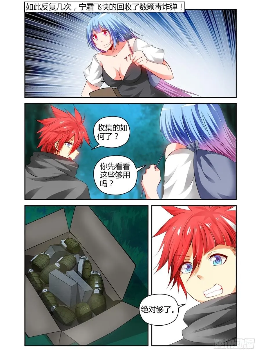98.被玩弄于股掌之中！ 第8页
