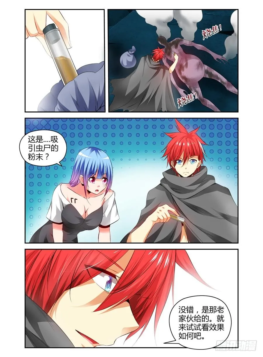 98.被玩弄于股掌之中！ 第9页