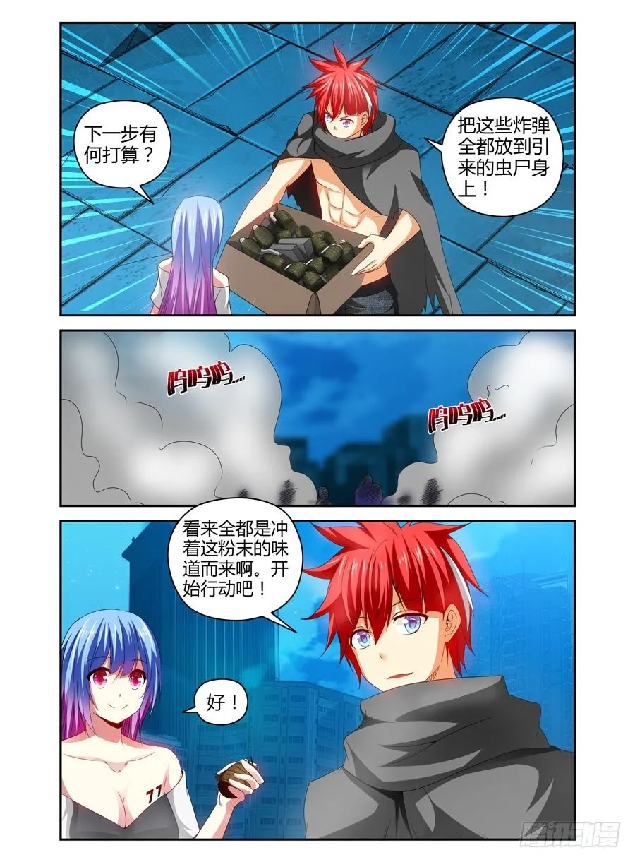 98.被玩弄于股掌之中！ 第10页