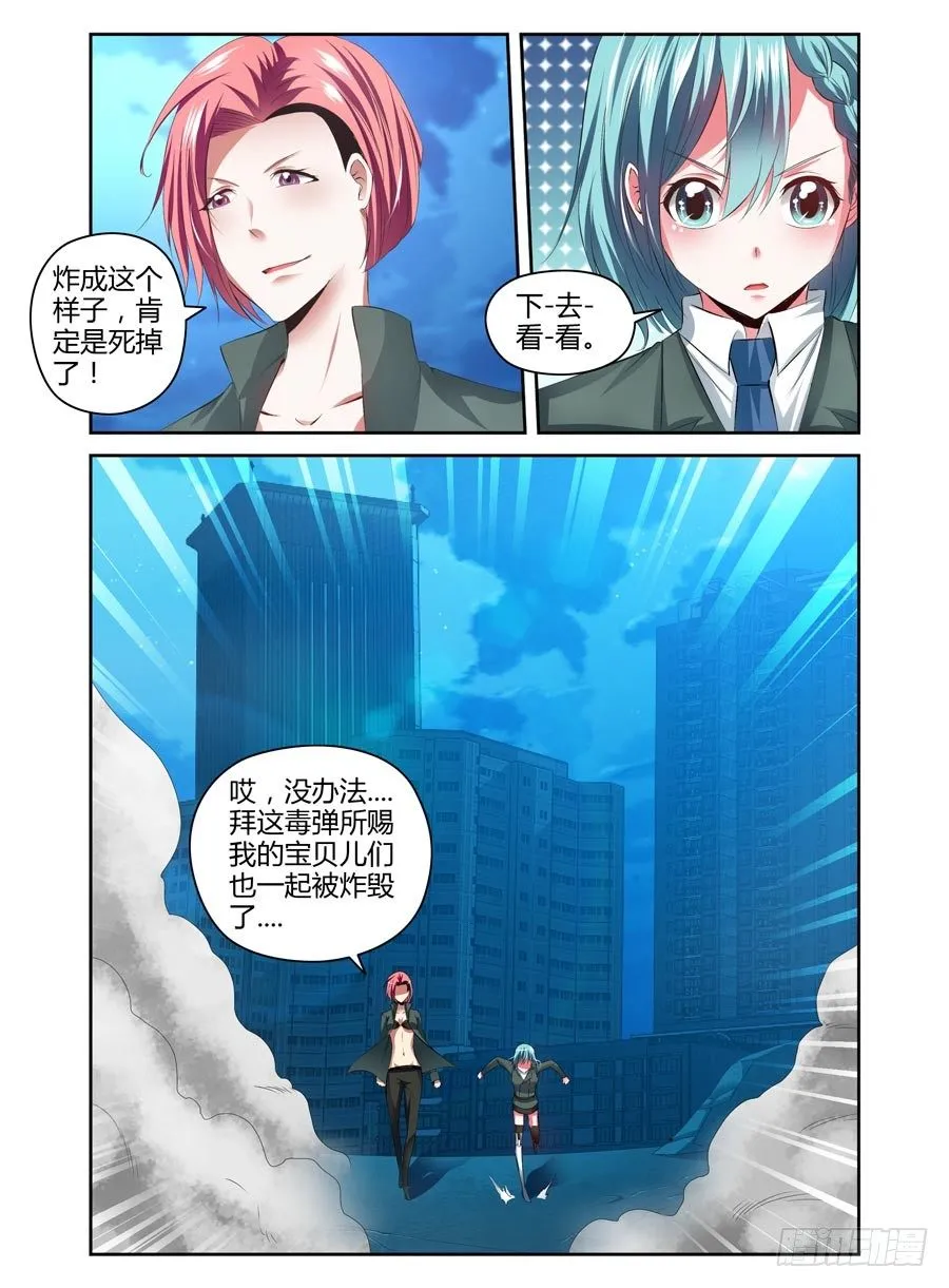 97.反击的时刻！ 第2页
