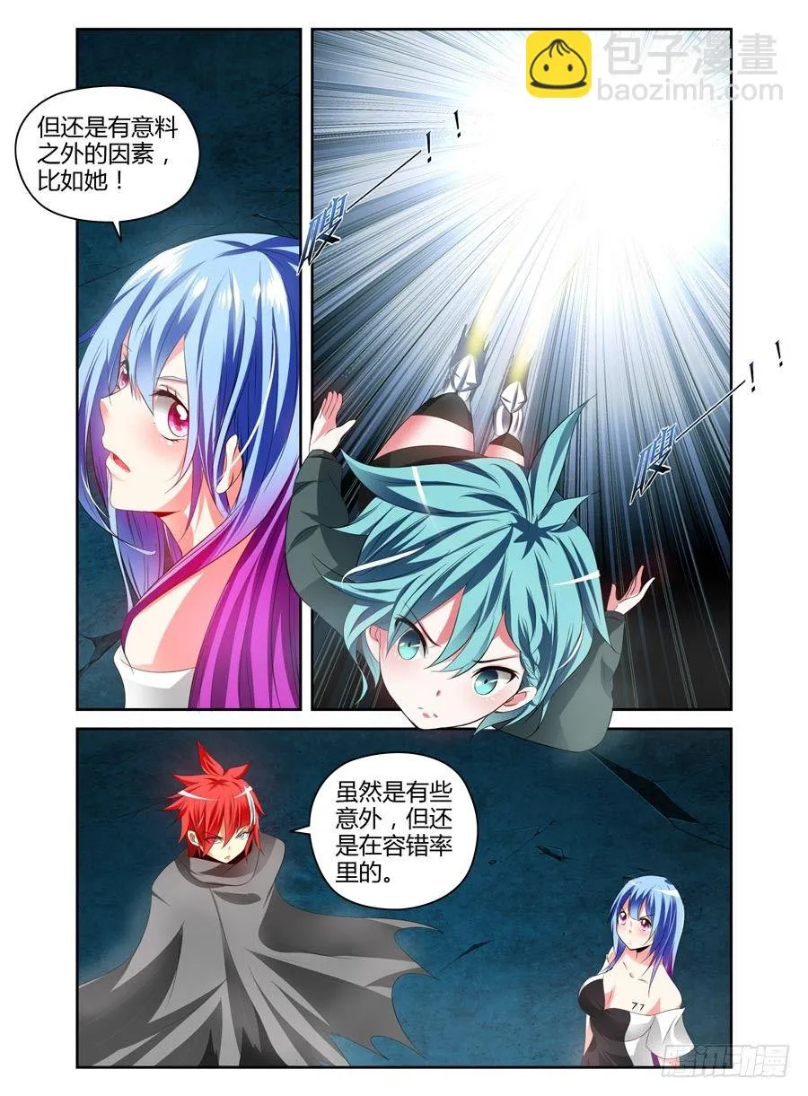 97.反击的时刻！ 第9页
