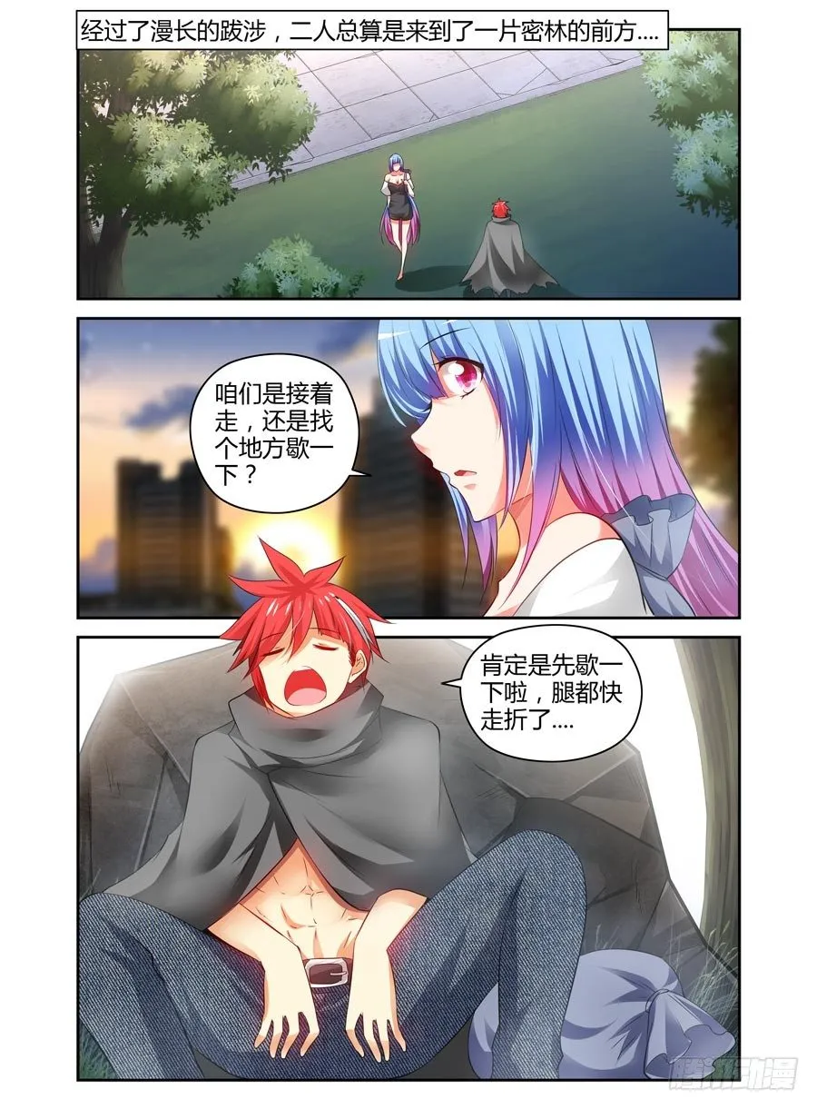 96.葬身于孤城？！ 第4页