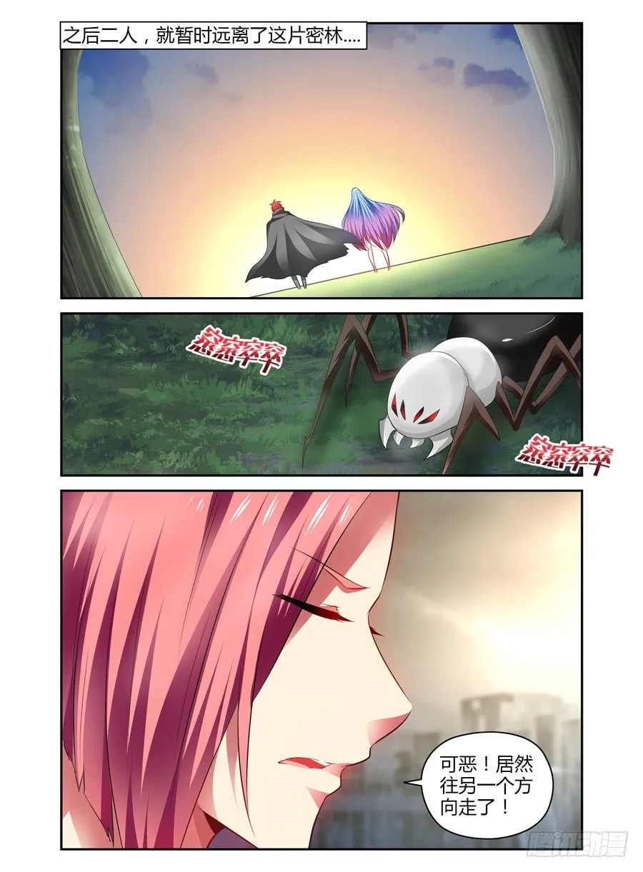 96.葬身于孤城？！ 第6页