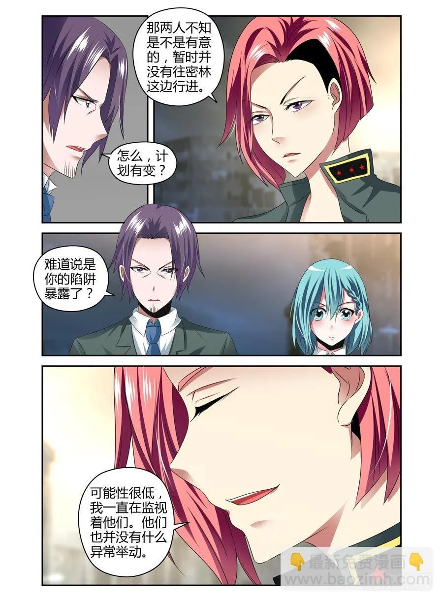 96.葬身于孤城？！ 第7页