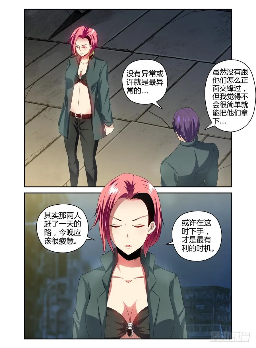 96.葬身于孤城？！ 第8页