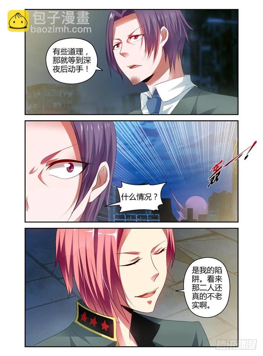 96.葬身于孤城？！ 第9页