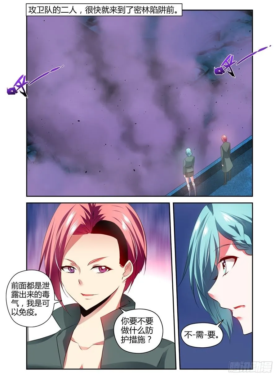 96.葬身于孤城？！ 第11页
