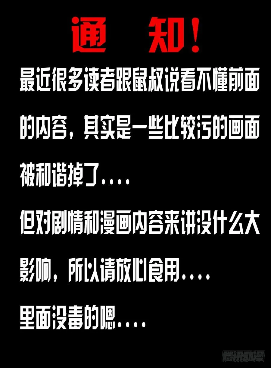 第1话 被女鬼强吻 第21页