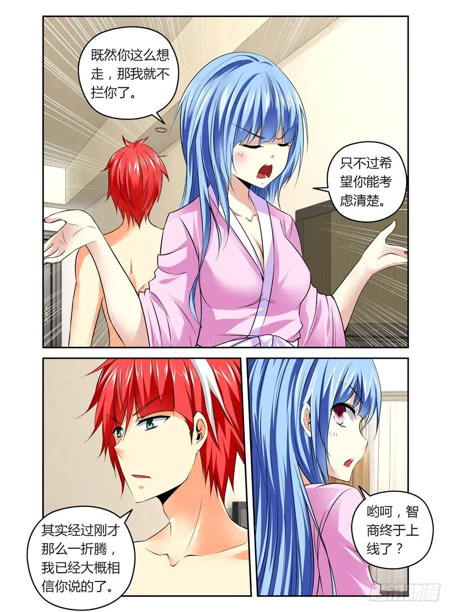 第4话 变态杀人魔 第2页