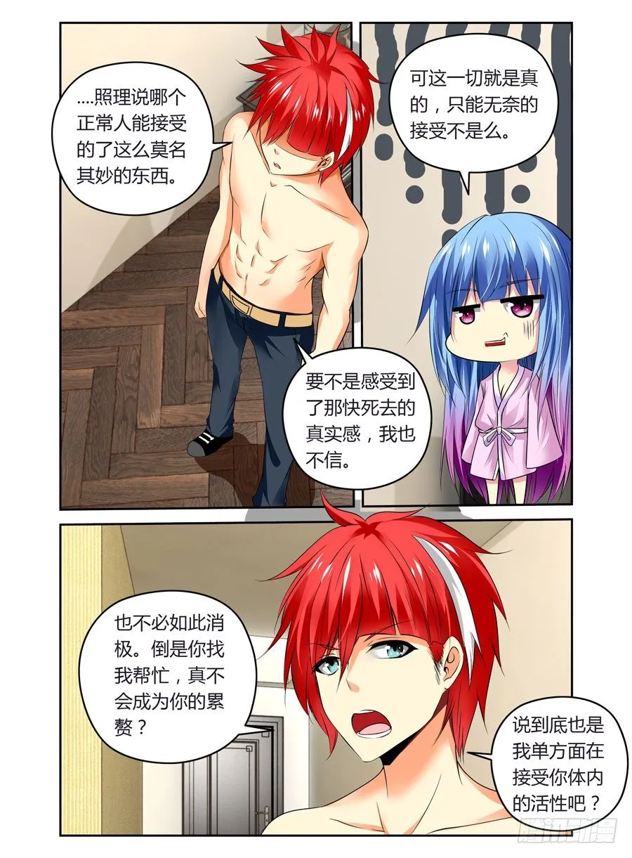 第4话 变态杀人魔 第3页