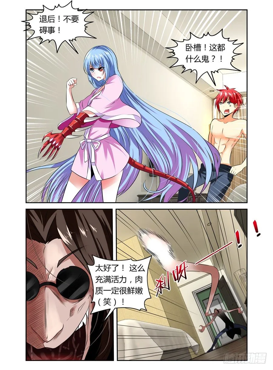 第5话 吃我大针泵！ 第1页