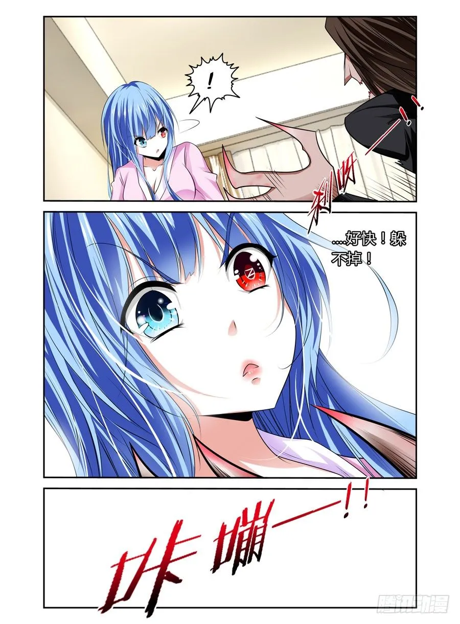 第5话 吃我大针泵！ 第7页