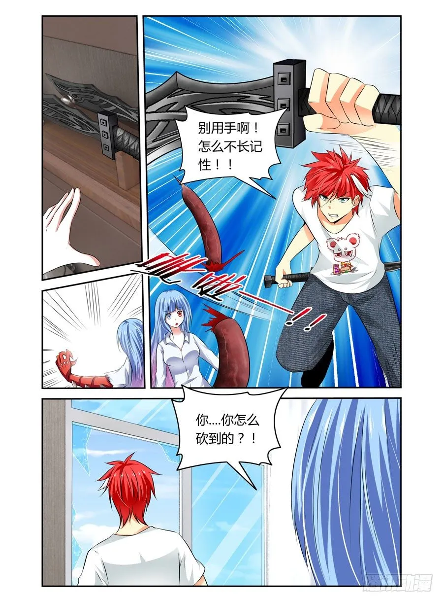 第8话 致命绝杀 第3页
