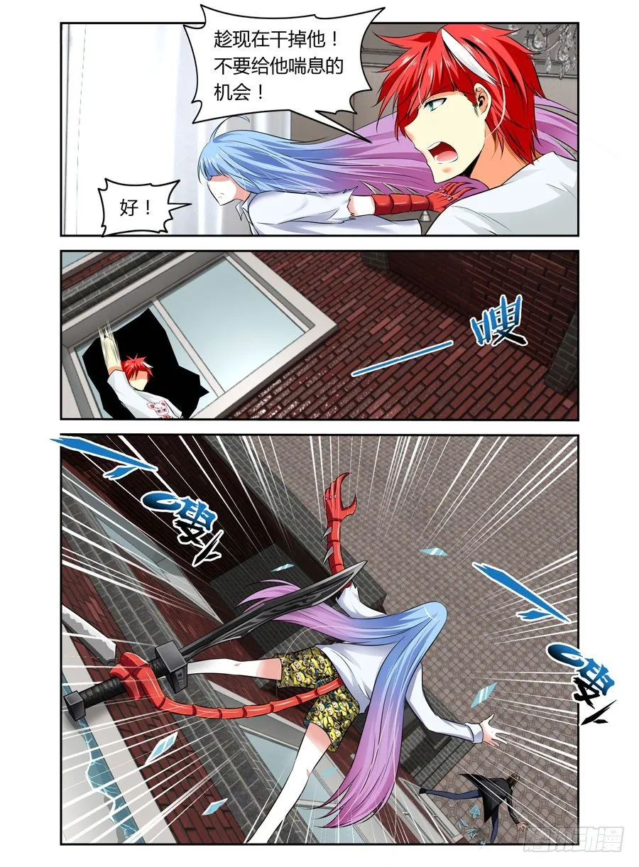 第8话 致命绝杀 第5页