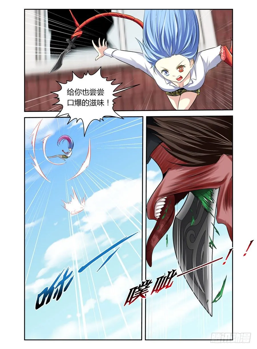 第8话 致命绝杀 第6页