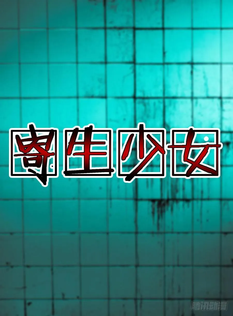 第8话 致命绝杀 第11页
