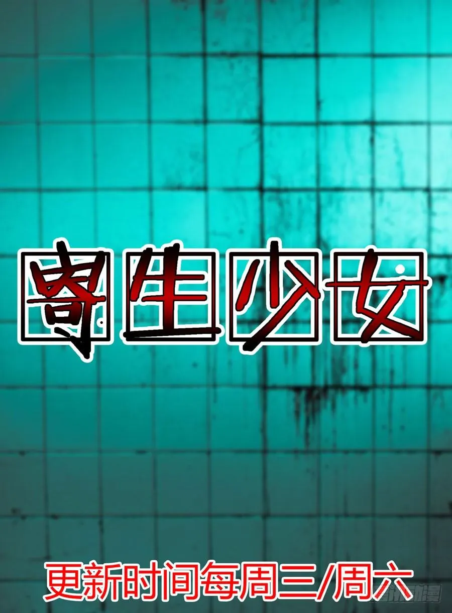 第9话 查水表的要来了 第12页