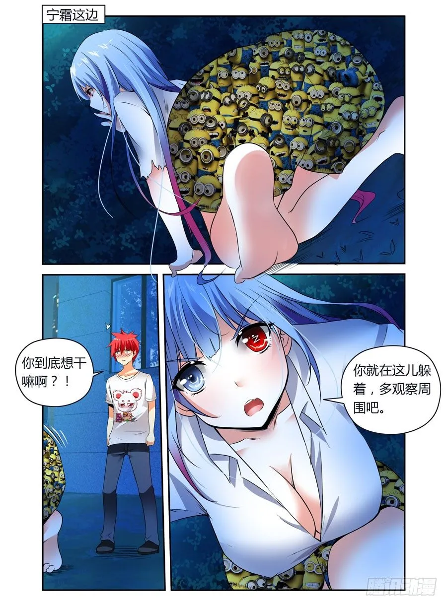 第10话 绝命危机 第8页