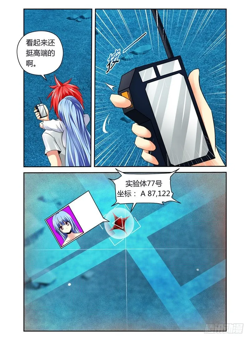 第12话 亲亲亲你妹！ 第6页