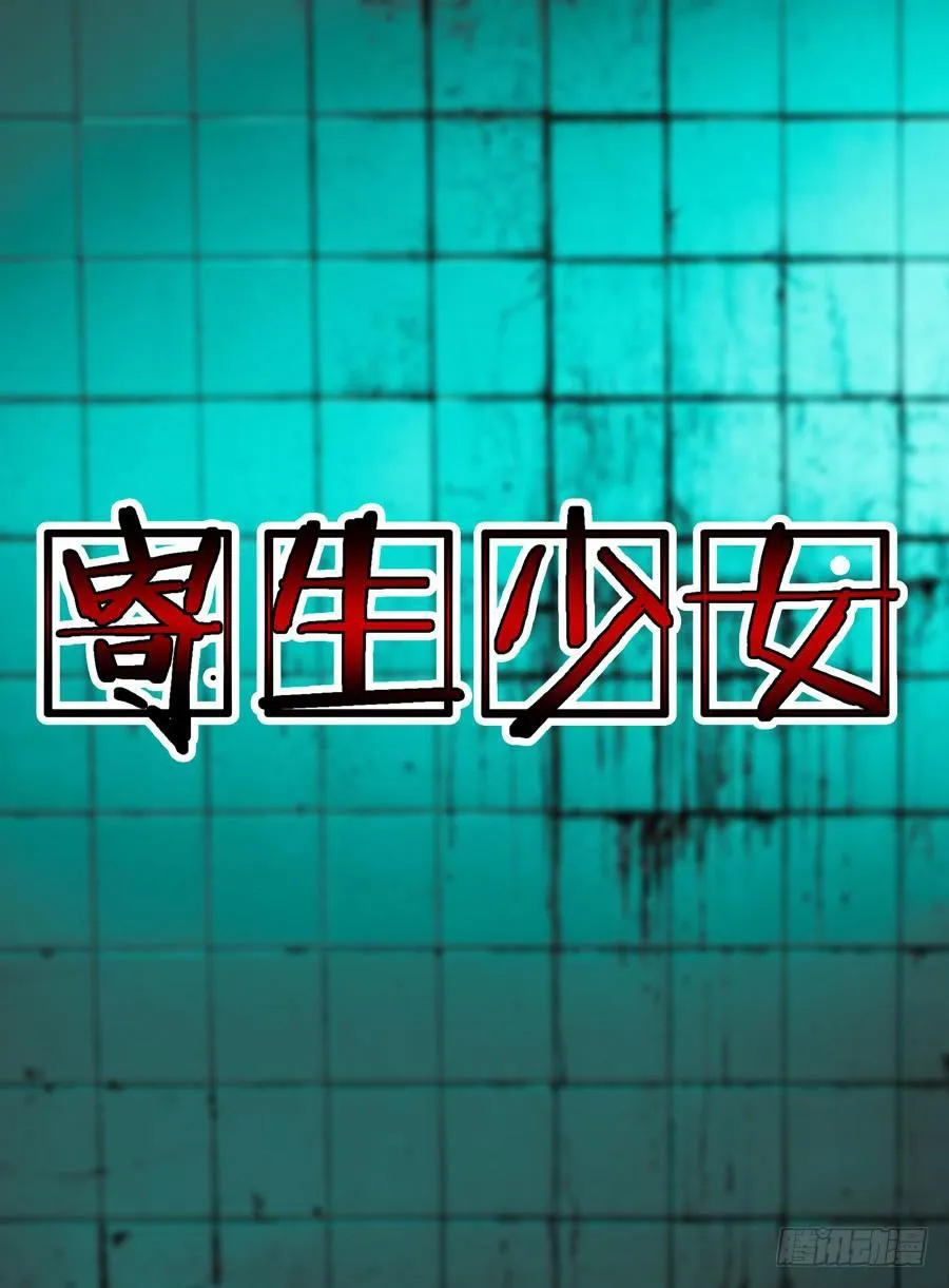 第12话 亲亲亲你妹！ 第13页