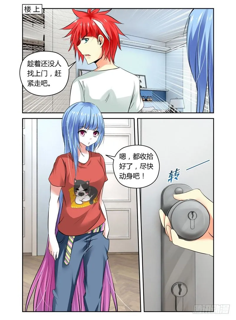 第14话 夜战前戏 第6页