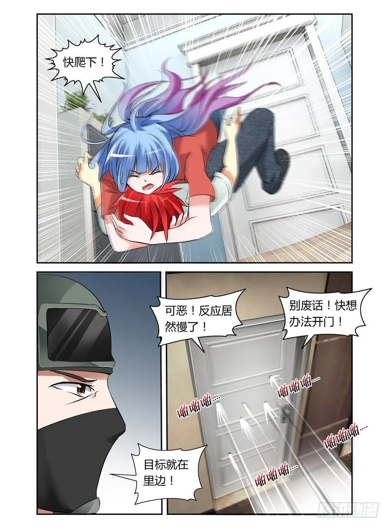 第14话 夜战前戏 第8页