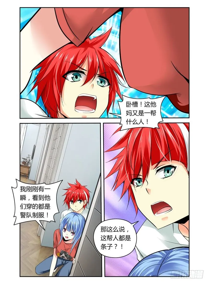 第14话 夜战前戏 第9页