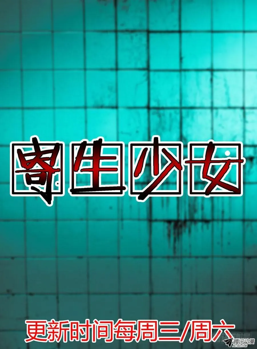 第14话 夜战前戏 第11页