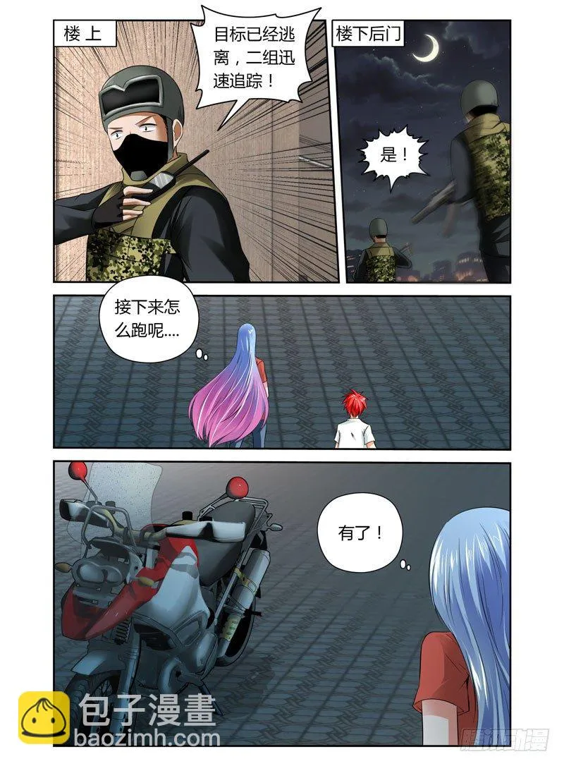 第15话 夜战 第8页