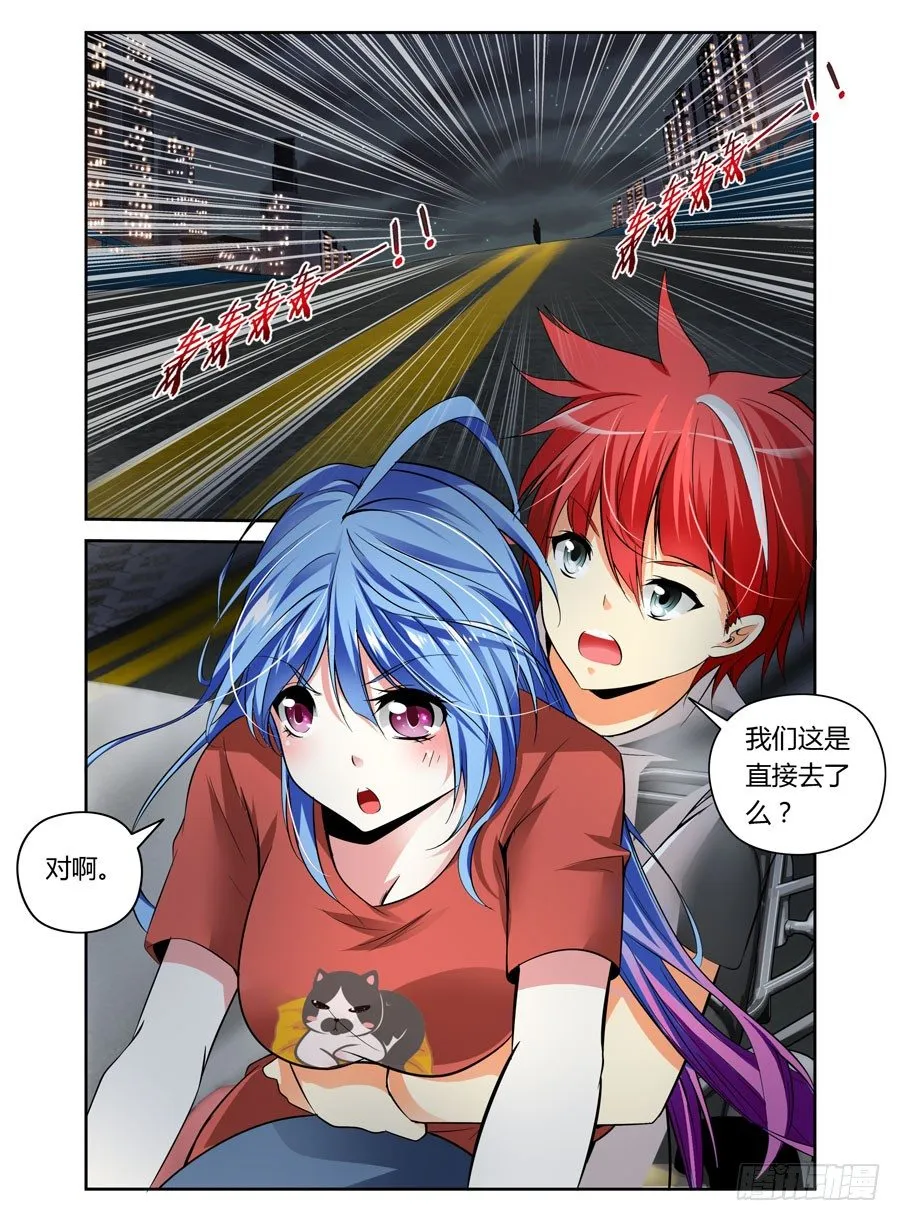 第16话 霸道警察都抢我 第2页